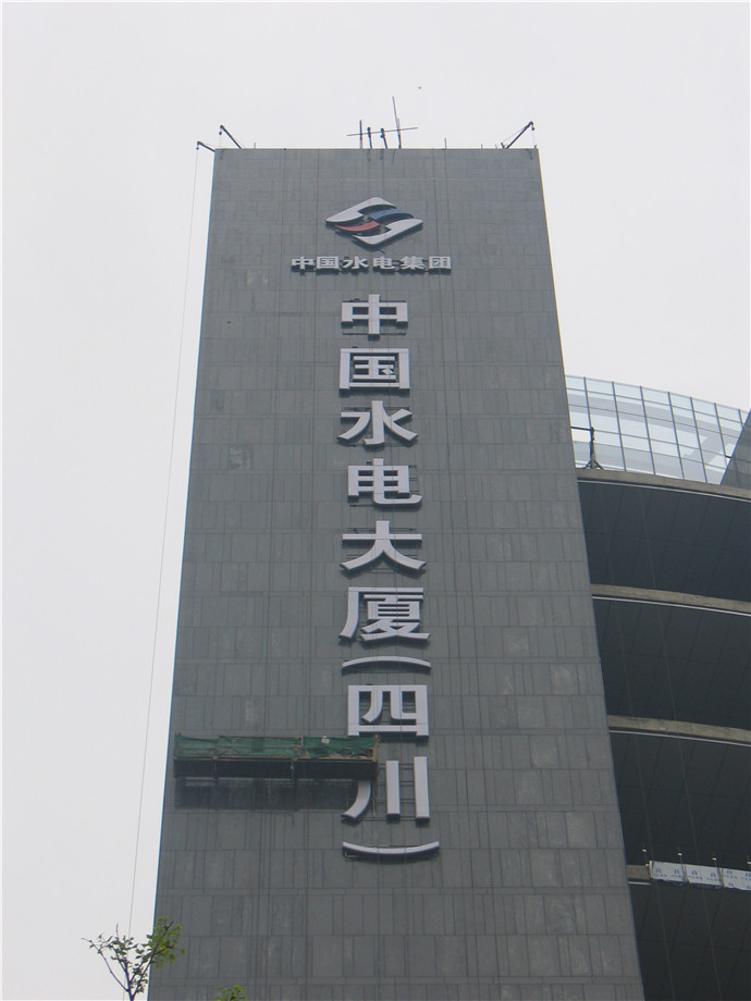 楼宇标识