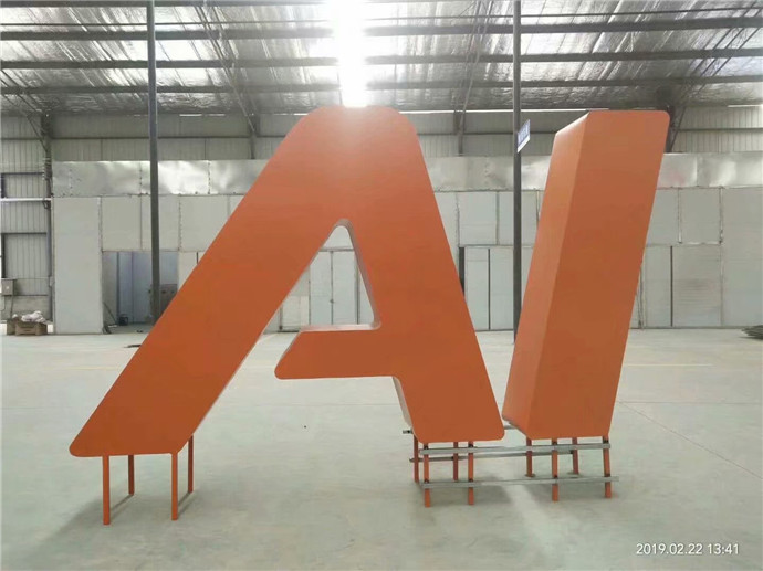 铁皮字