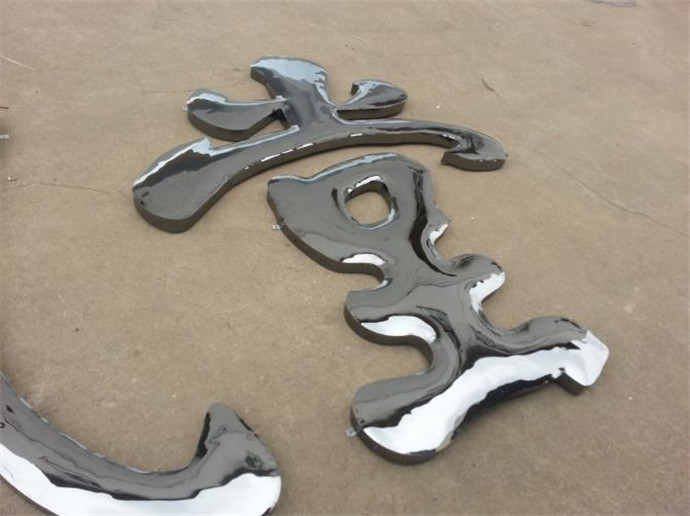 钛金字