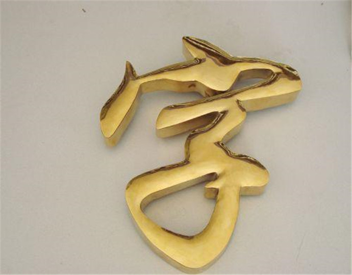 钛金字