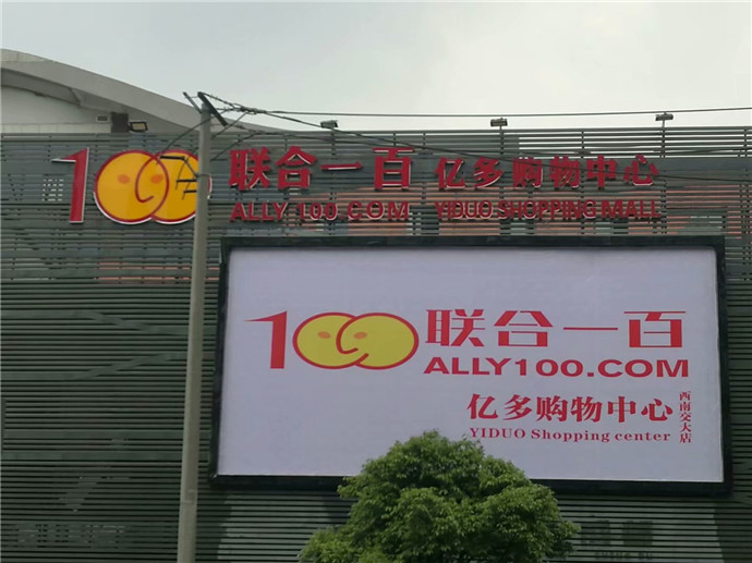 拉布灯箱