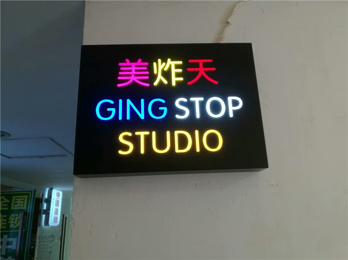 镂空灯箱