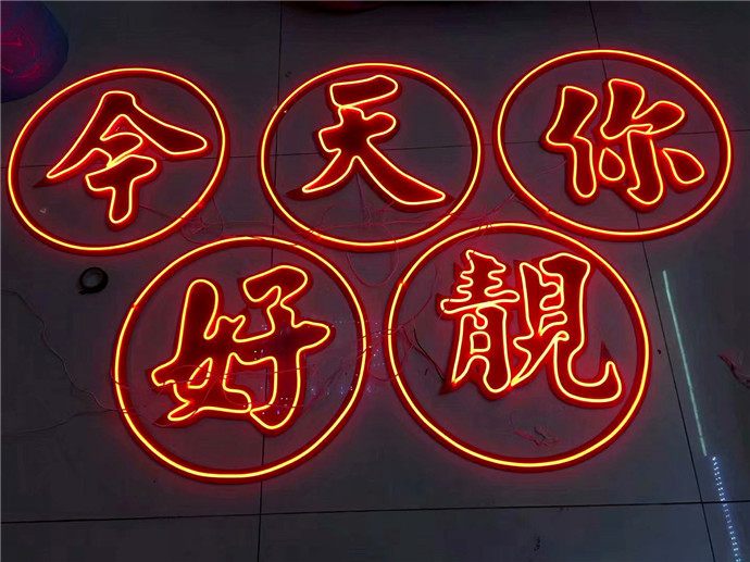 霓虹灯