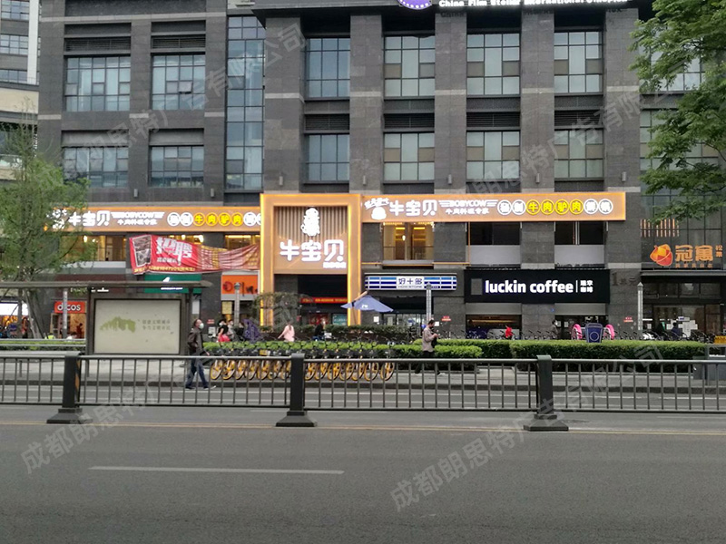 门头招牌