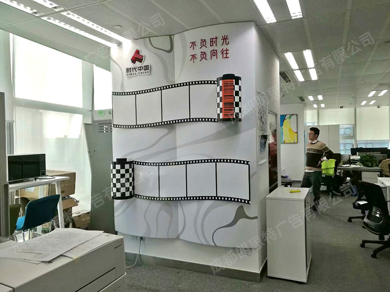 企业文化墙