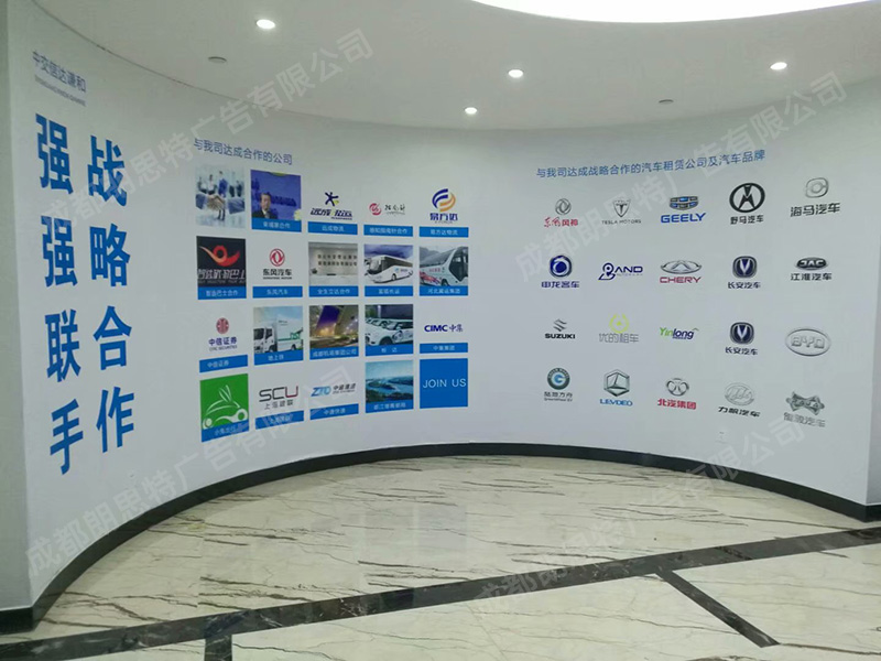 企业文化墙