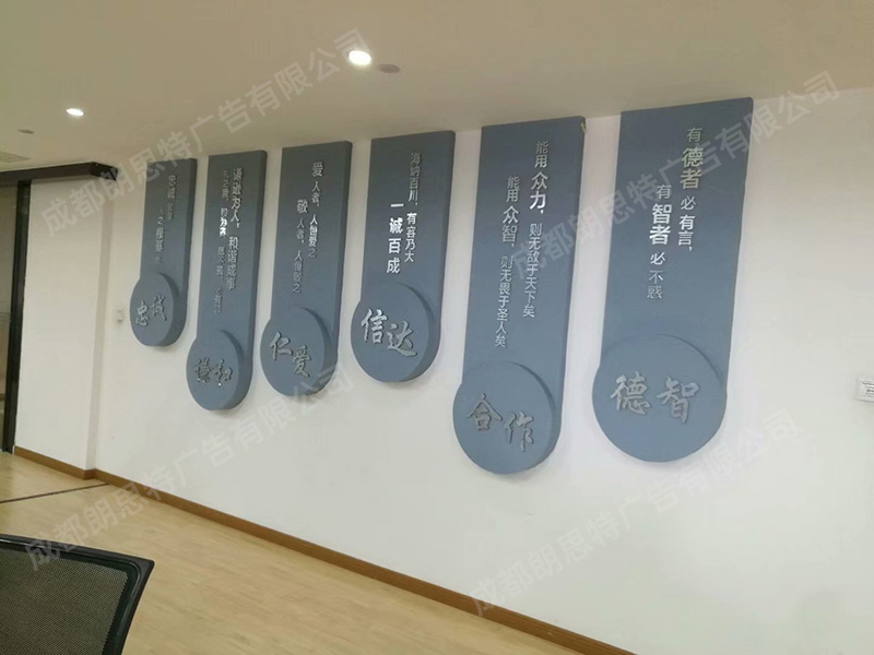 企业文化墙