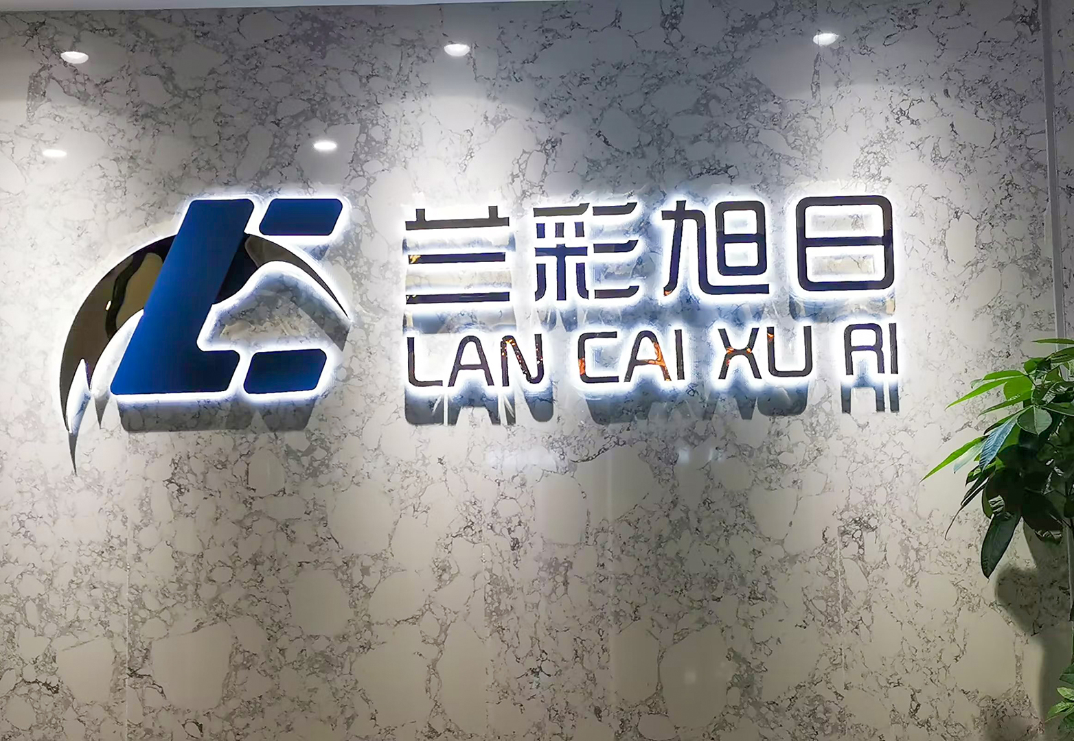 钛金背发光形象墙