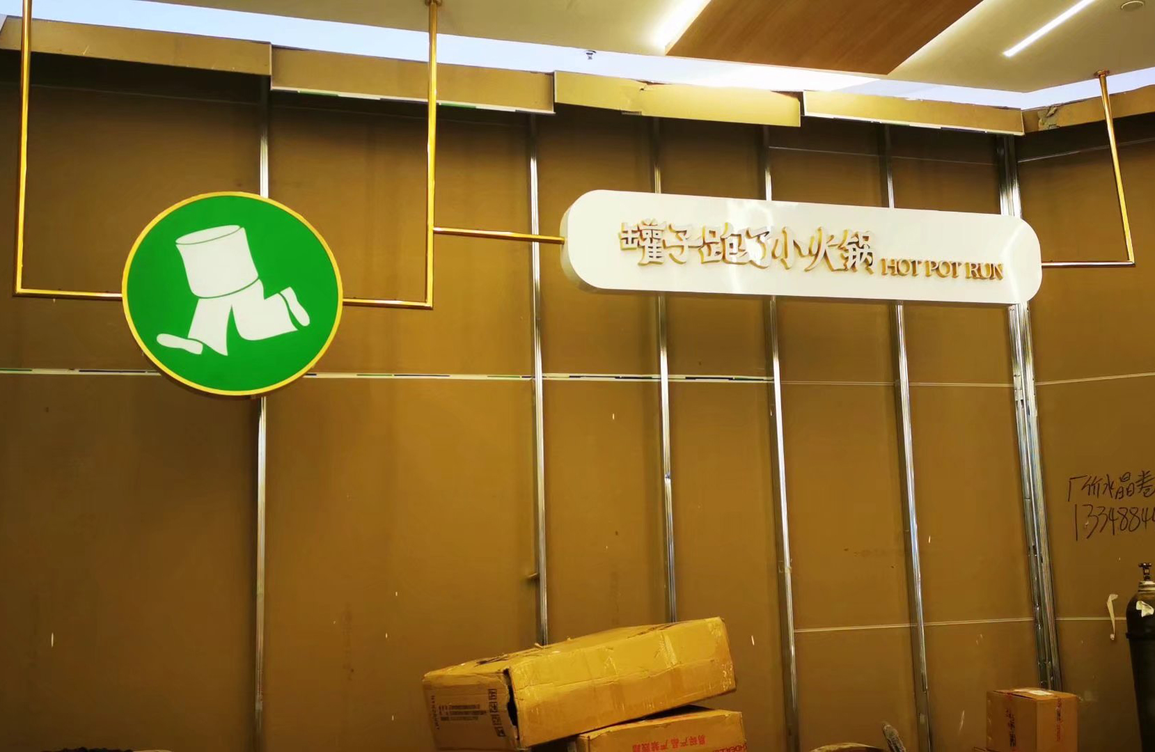钛金灯箱