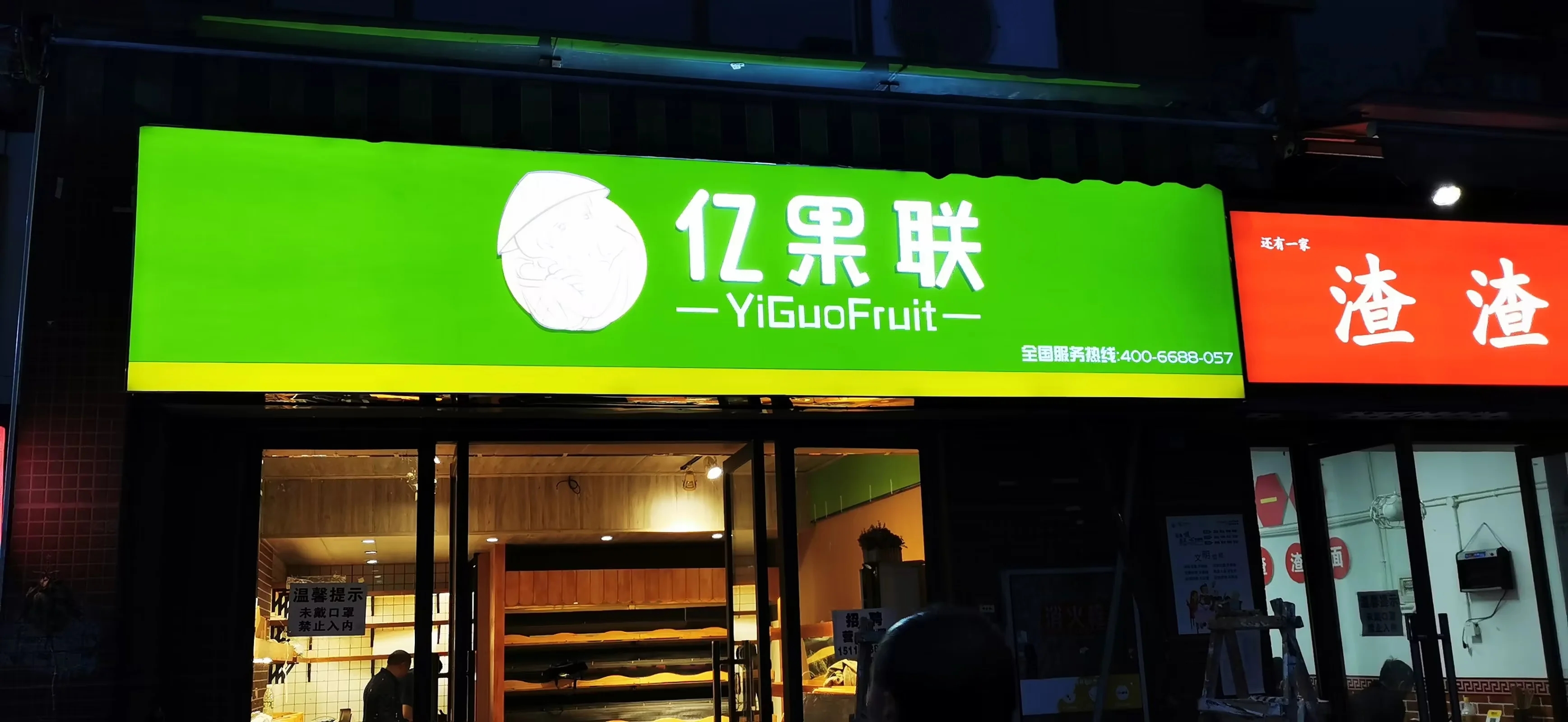 软膜灯箱招牌