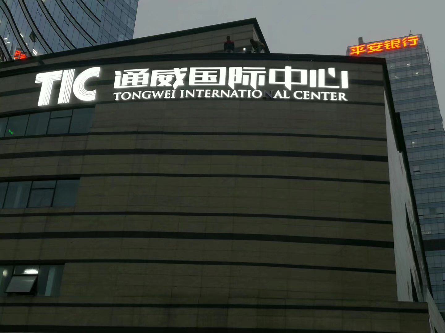 通威楼宇标识