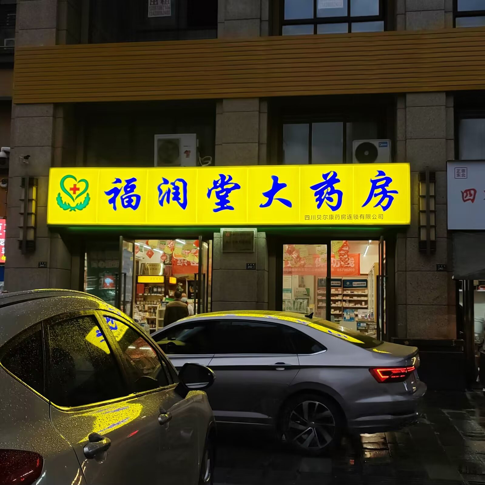 吸塑发光门头