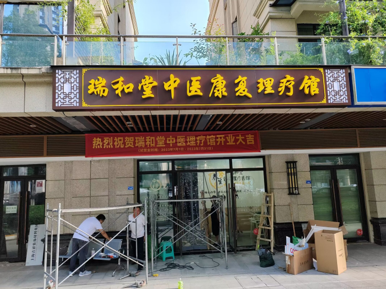 门头招牌