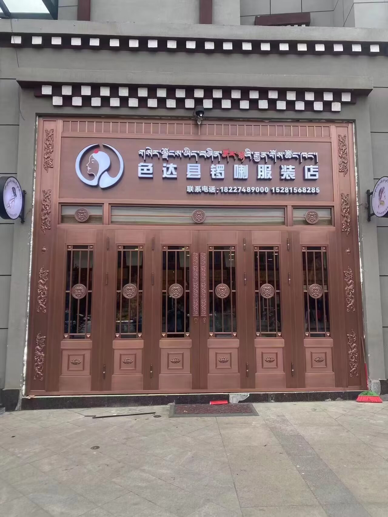其他门头招牌