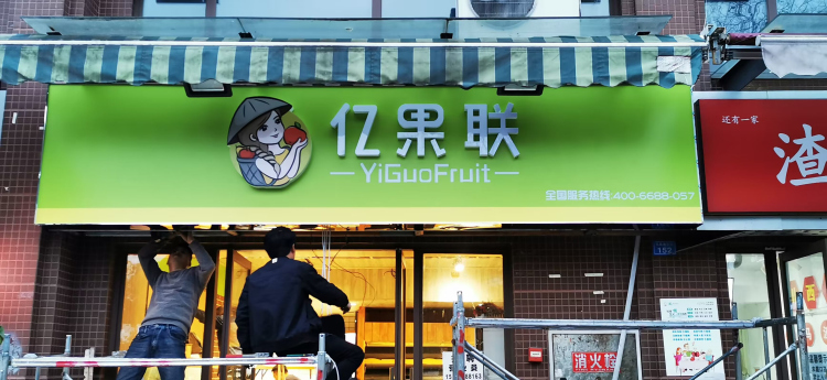 3M灯箱基层 发光字门头