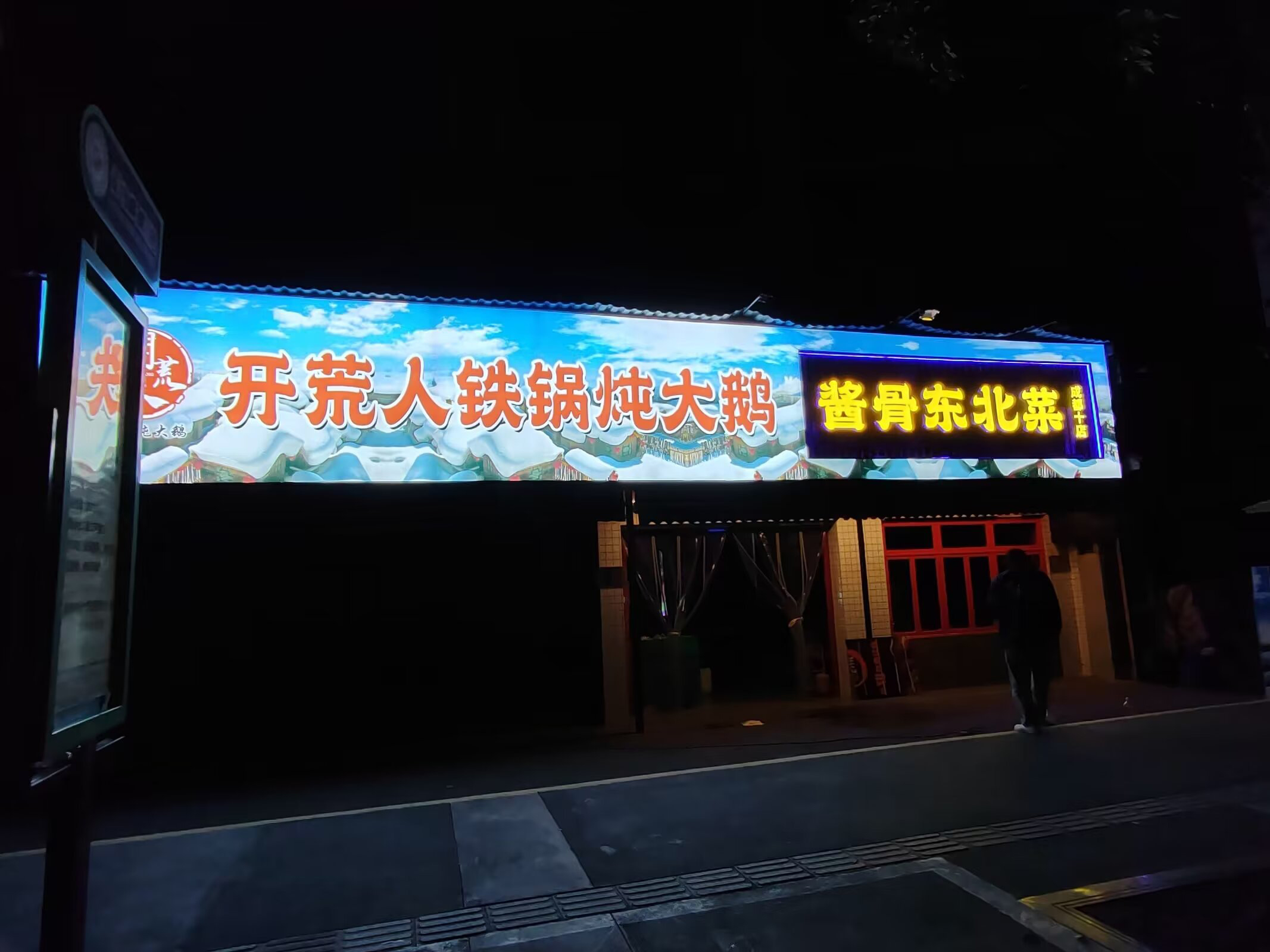 户外大型卡布灯箱门头