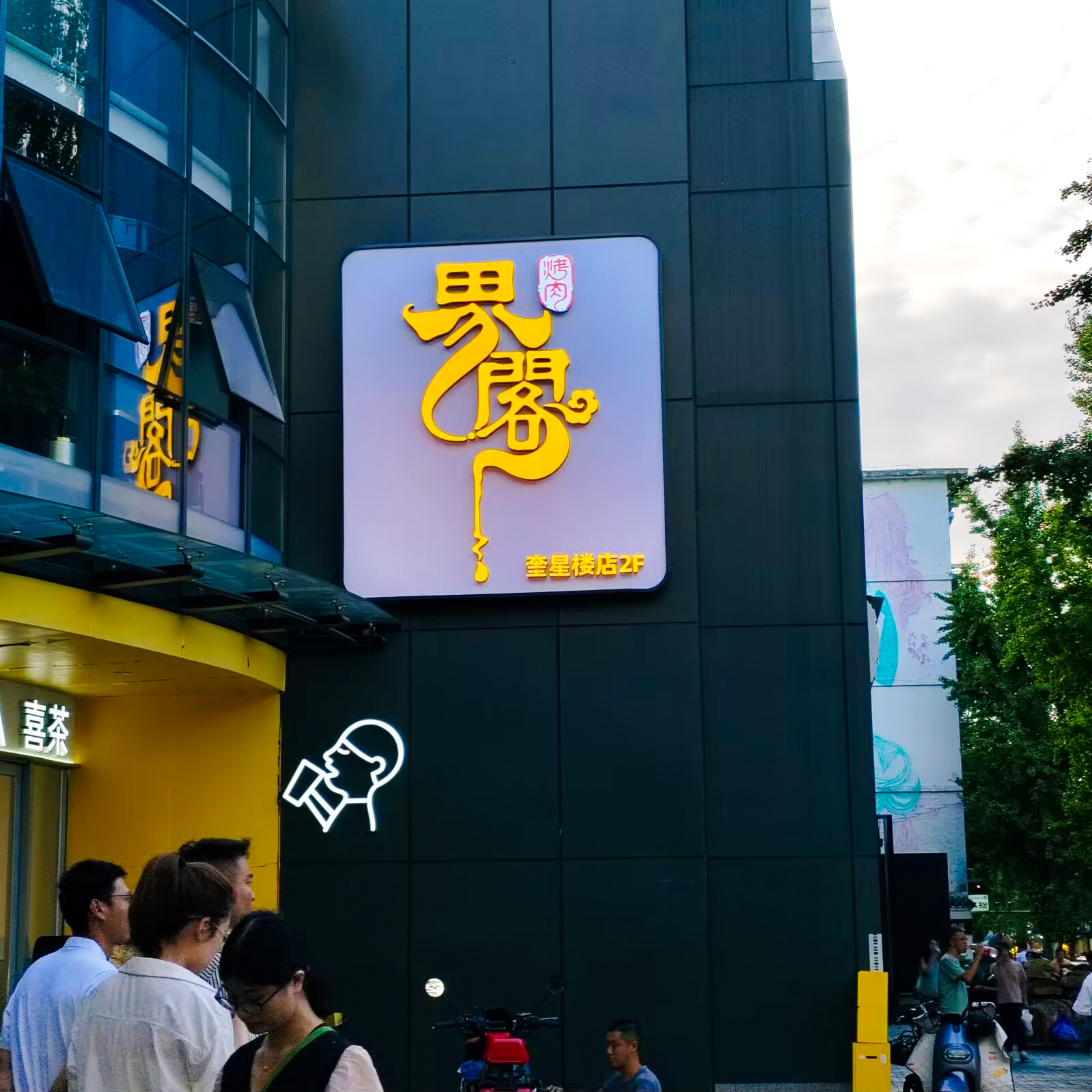 3M动感门头灯箱