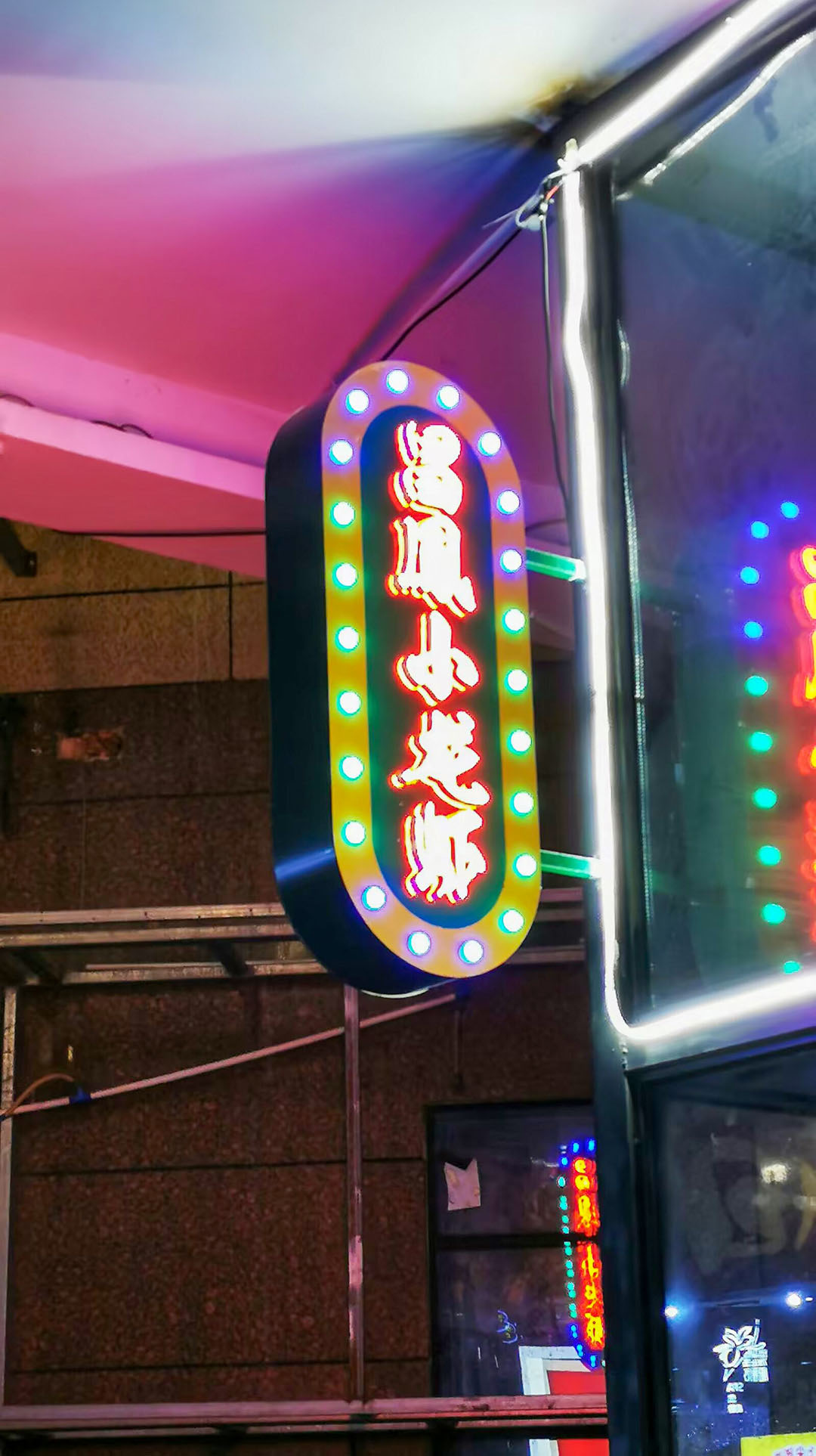 港式复古门头灯箱
