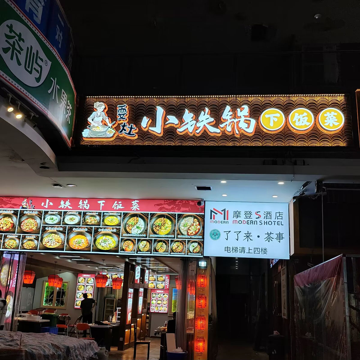 创意门头